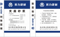湖南支座砂漿的養護措施