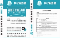 湖南壓漿料的施工應用