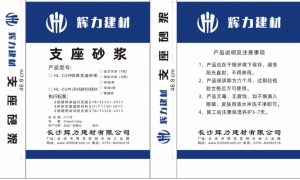 湖南支座砂漿的養護措施